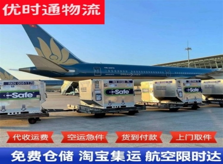 龙马潭到加拿大物流专线-龙马潭到加拿大空运公司